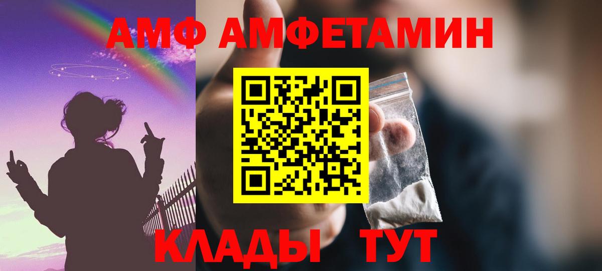 АМФЕТАМИН Розовый Вольск