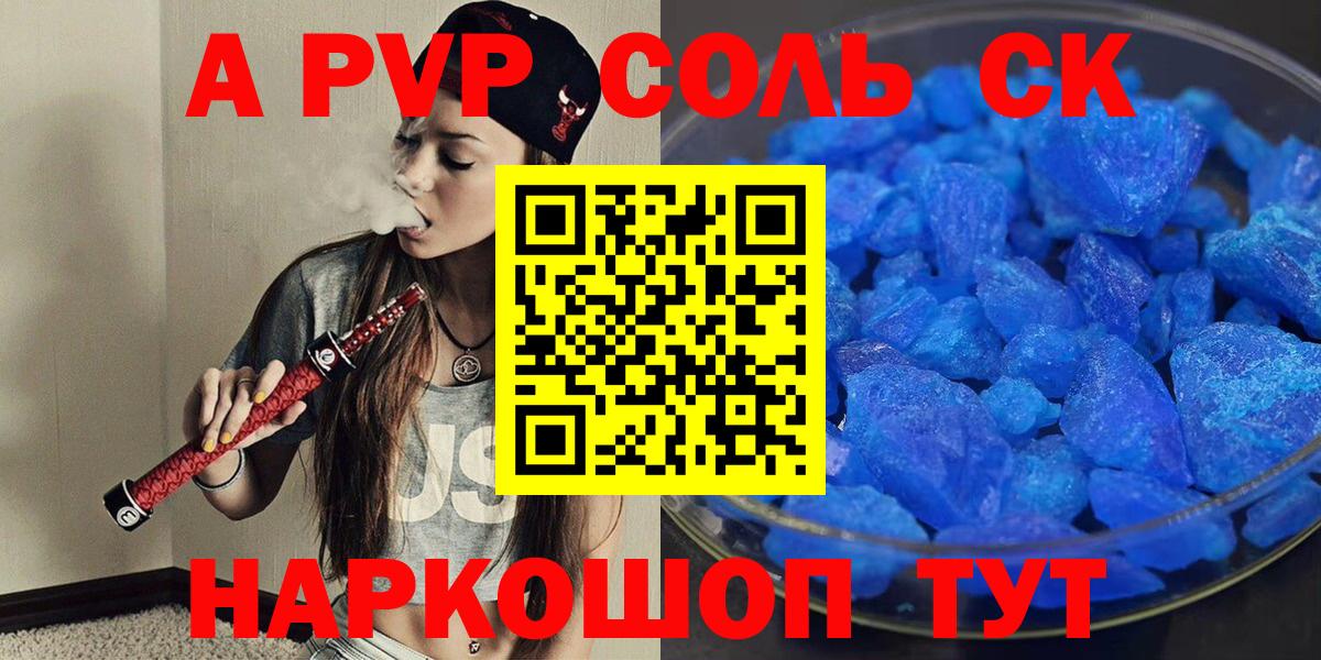 А ПВП СК Вольск