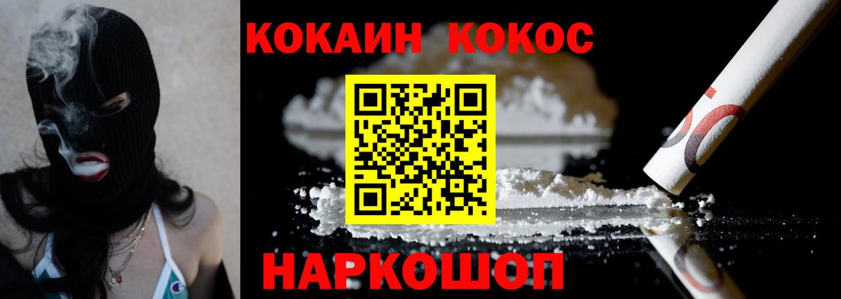 Вольск  Кокаин VHQ  Cocaine  Вход с VPN  COCAIN Columbia 