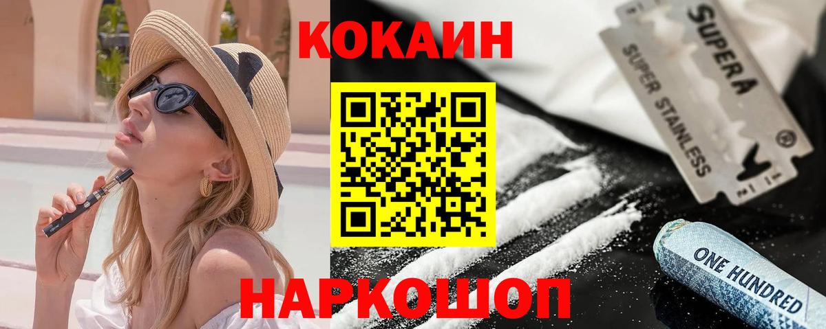 Cocaine Columbia Вольск