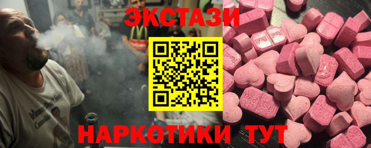 Вольск  Экстази Punisher  Вход с VPN  Ecstasy 280мг 
