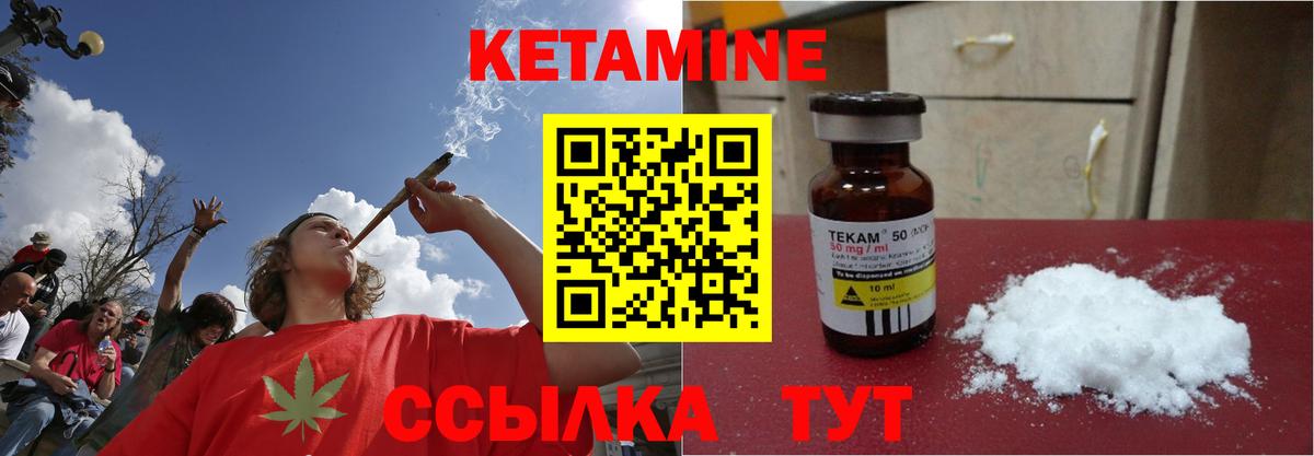Кетамин VHQ  Вход с VPN  Вольск 