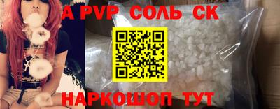 a pvp Бердск