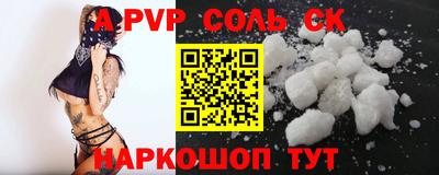 соль курить ск Апрелевка