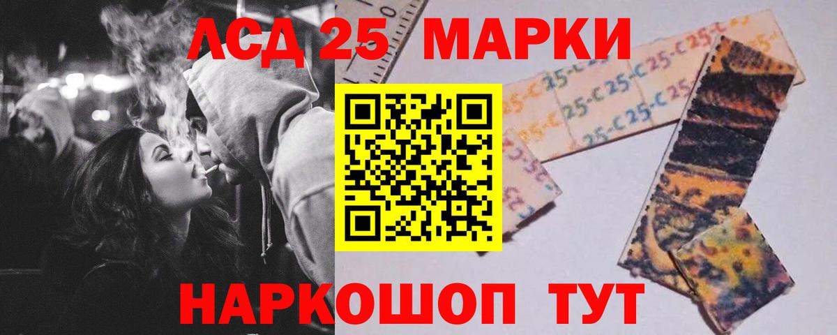 LSD-25 экстази кислота Вольск