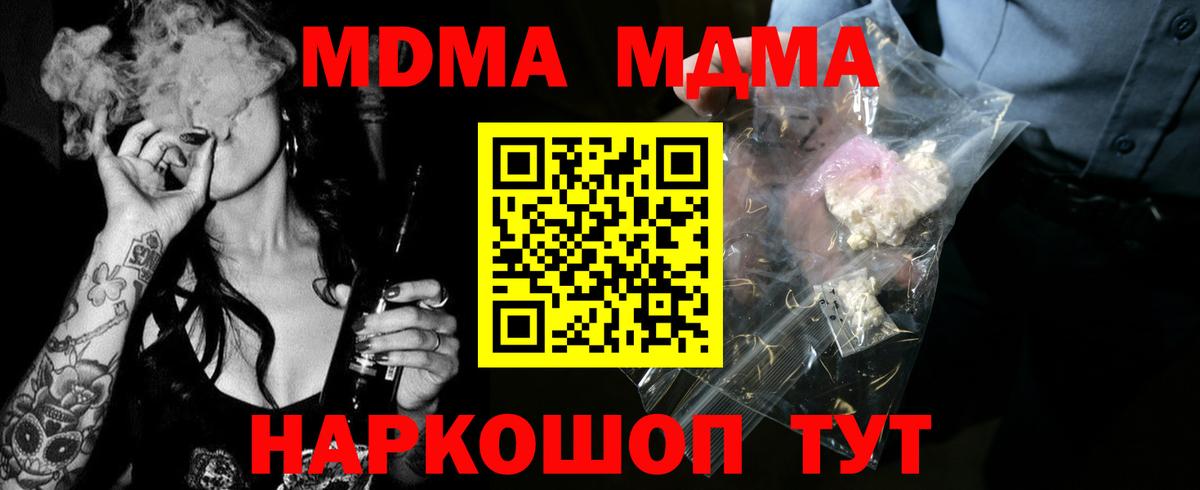 Вольск  МДМА VHQ  MDMA VHQ  Вход с VPN 