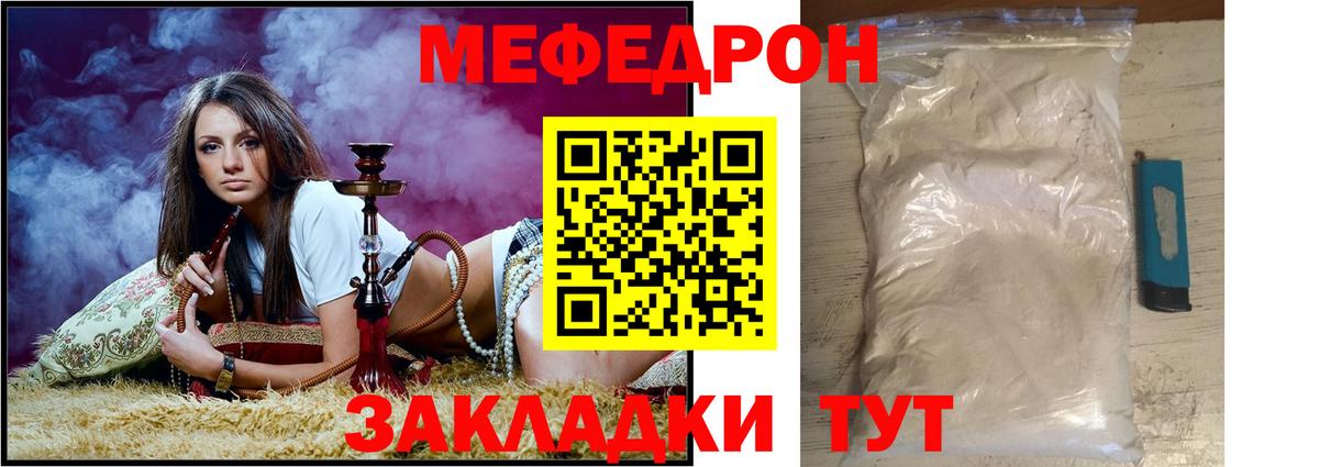 МЕФ  Меф 4 MMC  МЕФ  Вход с VPN  Вольск 