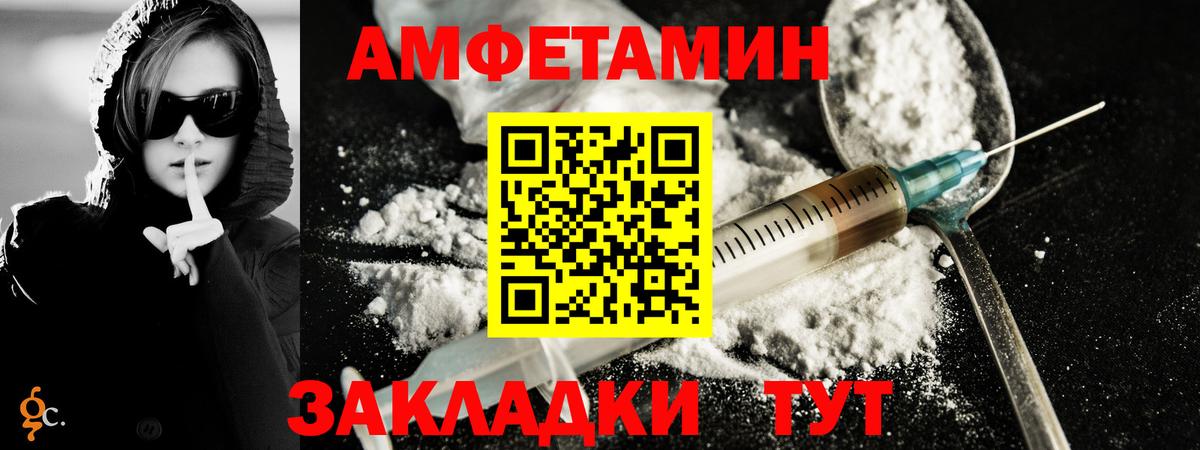 МЕТАМФЕТАМИН мет  Вход с VPN  Вольск 