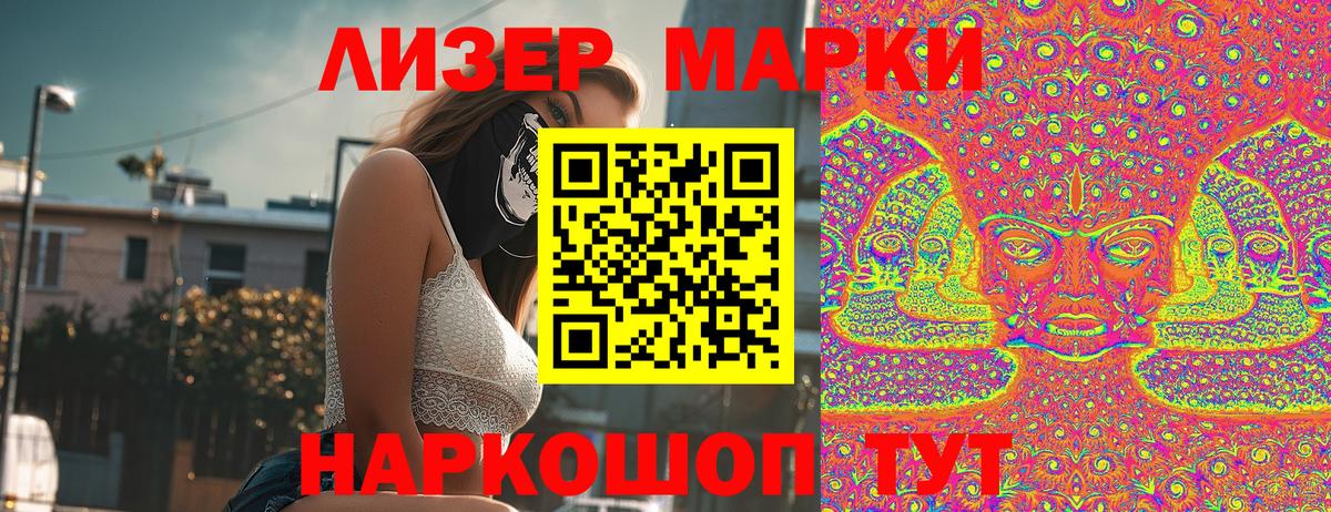Марки 25I-NBOMe 1,5мг  Марки NBOMe  Вольск  Вход с VPN 