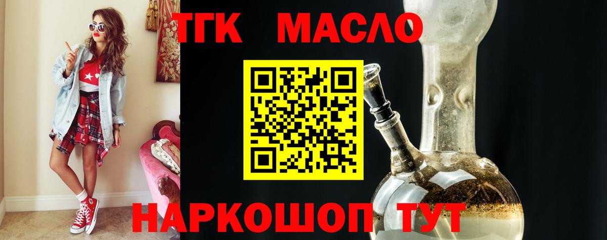 Дистиллят ТГК Wax  Вход с VPN  Вольск  Дистиллят ТГК вейп с тгк 