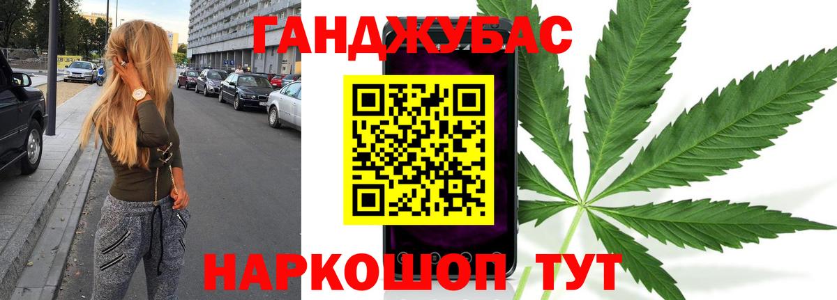 МАРИХУАНА план Вольск