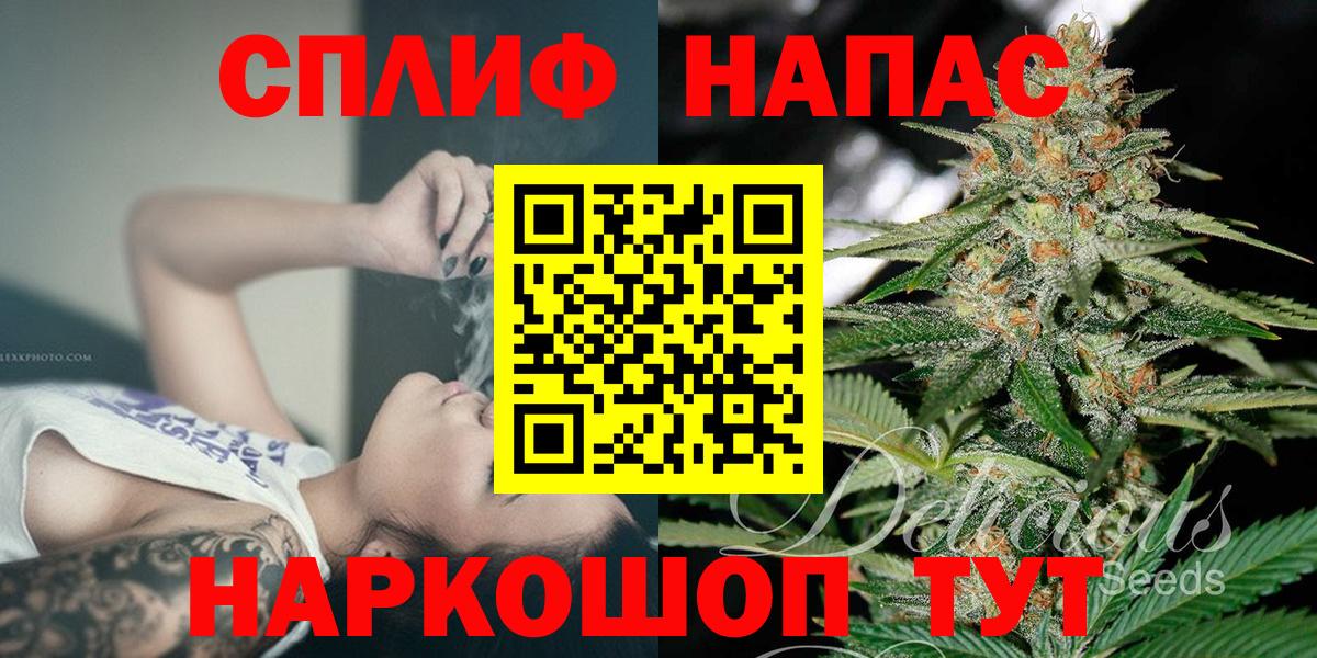 МАРИХУАНА семена  Вход с VPN  Вольск  Каннабис план 